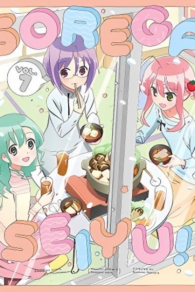 Sore ga Seiyuu!: Petit Uchiage