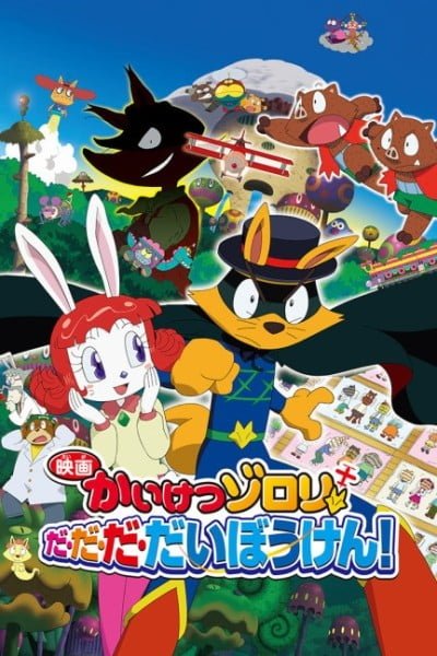 Kaiketsu Zorori Da-Da-Da-Daibouken!