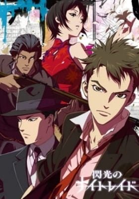 Night Raid 1931: The Prophecy