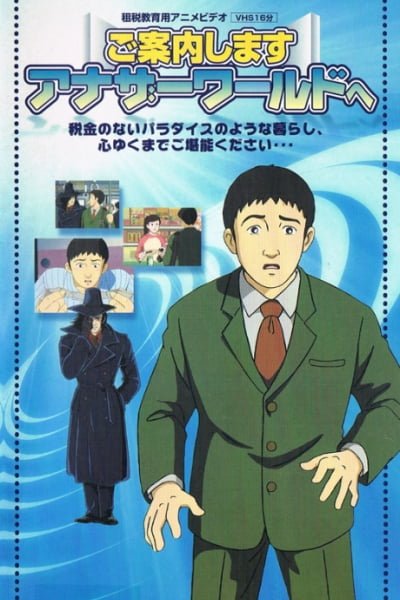 Goannai Shimasu Another World e