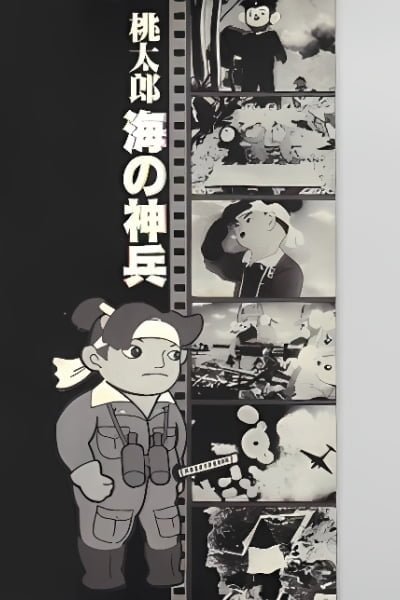 Momotaro: Sacred Sailors