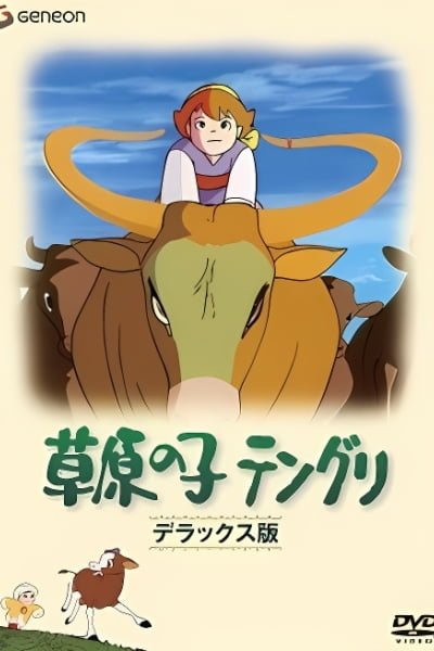 Sougen no Ko Tenguri