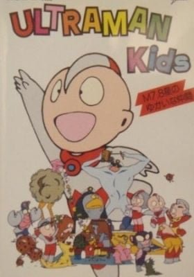 Ultraman Kids: M7.8 Sei no Yukai na Nakama