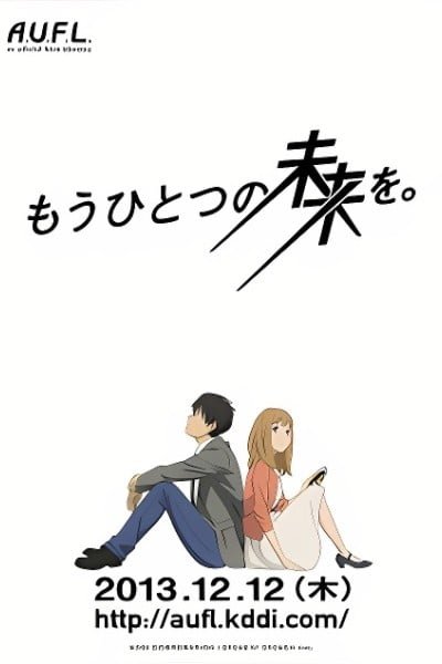 A.U.F.L. : au Unlimited Future Laboratory