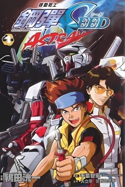 Mobile Suit Gundam SEED MSV Astray