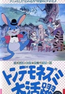 The Legend of Manxmouse