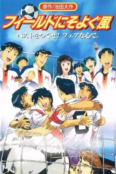 The Winds of Victory