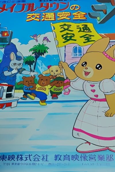 Maple Town no Koutsuu Anzen