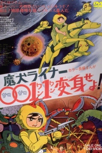 Maken Liner 0011 Henshin Seyo!