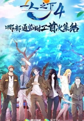 The Outcast Season 4