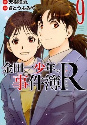 The File of Young Kindaichi Returns: Akechi Keibu no Jikenbo