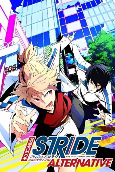 Prince of Stride: Alternative
