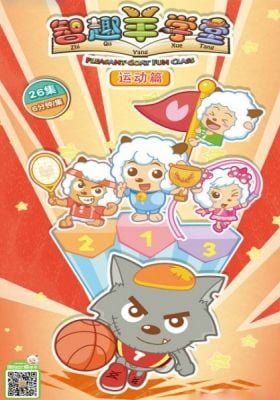 Pleasant Goat Fun Class: Sports are Fun