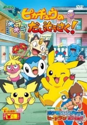 Pikachu's Great Sparking Search!