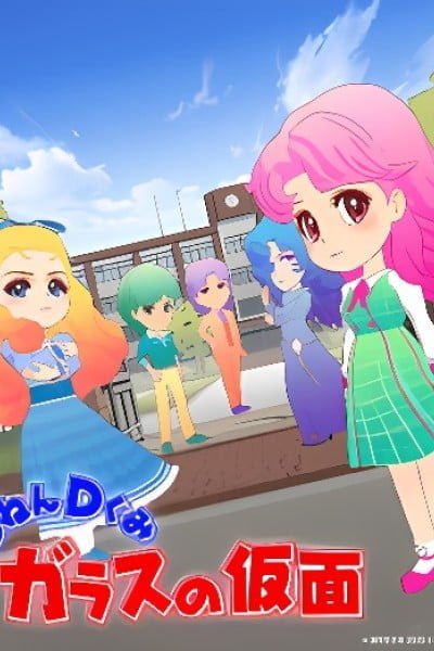 The Glass Mask Year 3 Class D