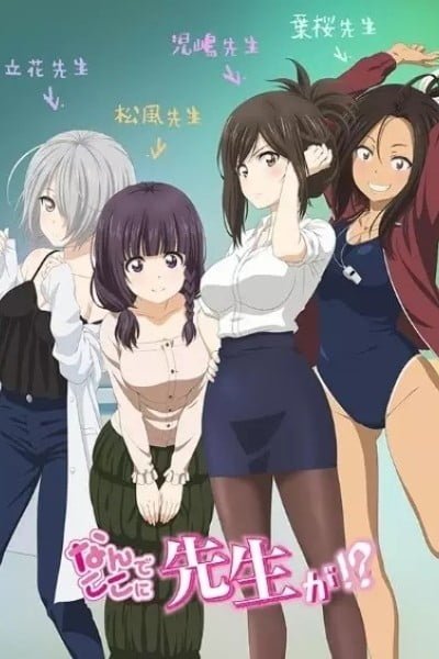 Why the Hell are You Here, Teacher!?