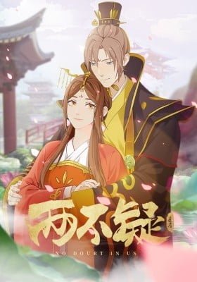 No Doubt in Us Part 2