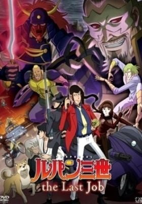 Lupin III: The Last Job