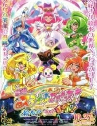 Smile Precure! Movie: Ehon no Naka wa Minna Chiguhagu!