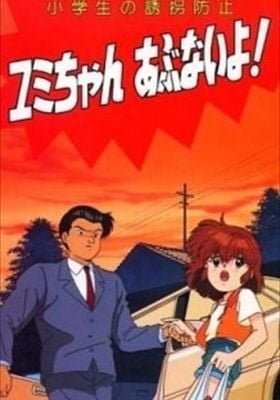 Shougakusei no Yuukai Boushi: Yumi-chan Abunai yo!