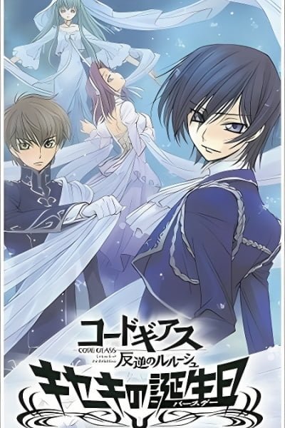 Code Geass: Lelouch of the Rebellion - A Miraculous Birthday