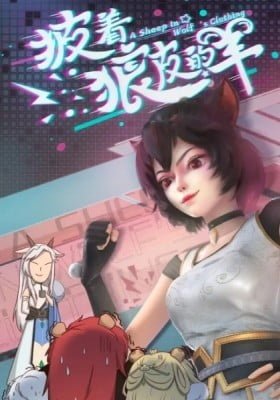 A Sheep In Wolf's Clothing