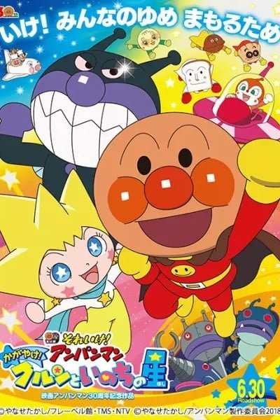 Anpanman: Shine! Kulun and the Stars of Life