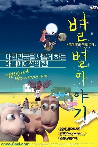 If You Were Me: Anima Vision (2005)