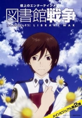 Library Wars: Situation Love Handicap