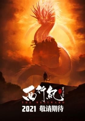 The Westward 3rd Season