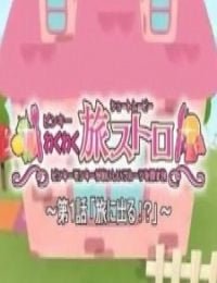 Pinky Wakuwaku Tabi Stroll