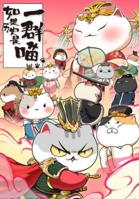 Ruguo Lishi Shi Yiqun Miao 7th Season