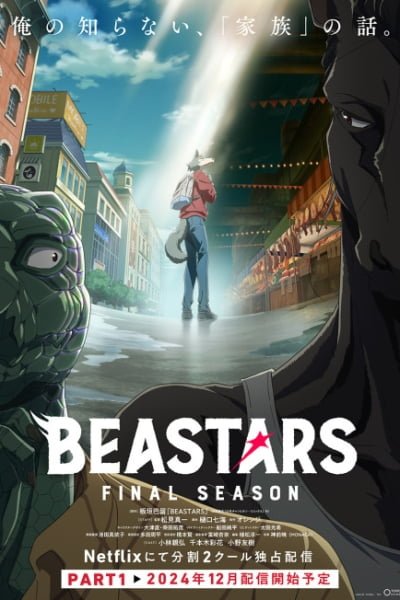 BEASTARS Final Season Part 1