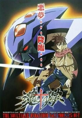 The SoulTaker: Tamashii-gari - Komugi Daisakusen