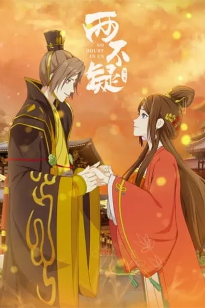 No Doubt In Us 2nd Season