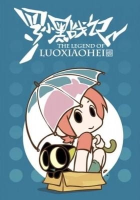 Luo Xiaohei Zhanji Fanwai