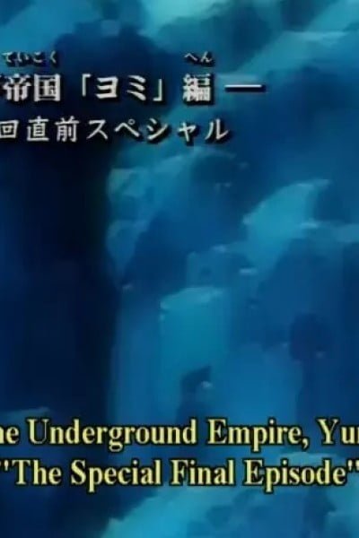 Cyborg 009: The Cyborg Soldier - Yomi no Gunzou