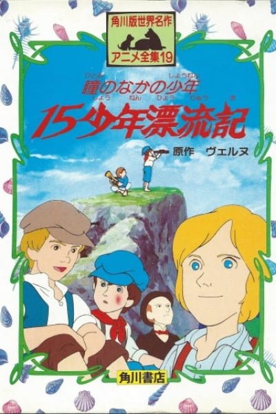 The Story of Fifteen Boys