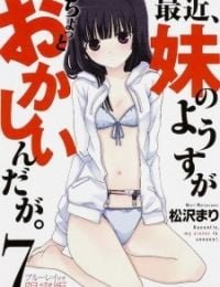 Recently, My Sister is Unusual OVA