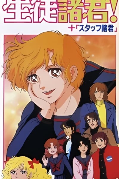 Seito Shokun! Kokoro ni Midori no Neckerchief wo