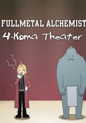Fullmetal Alchemist: Brotherhood 4-koma Theater
