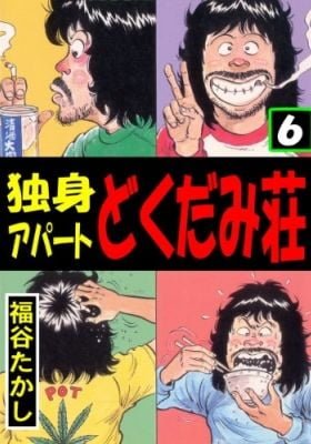 Dokushin Apartment Dokudami-sou