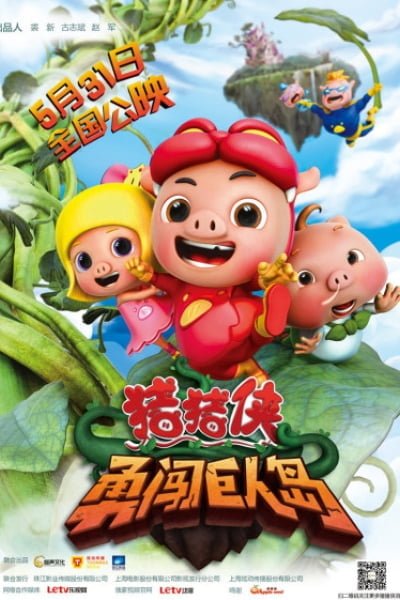 GG Bond & the Beanstalk