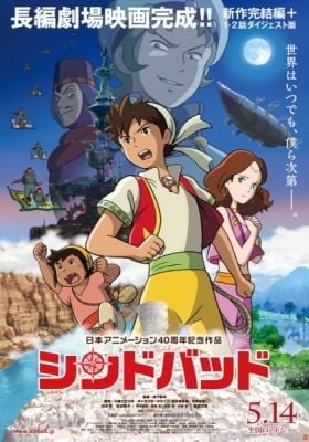 Sinbad: Night at High Noon and the Wonder Gate