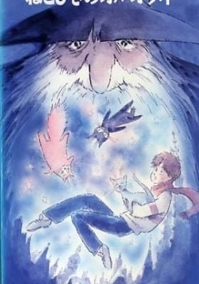 Neko Hiki no Oruorane