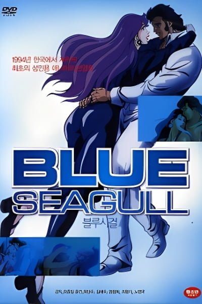Blue Seagull