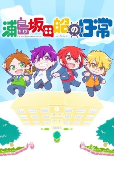 Days of Urashimasakatasen