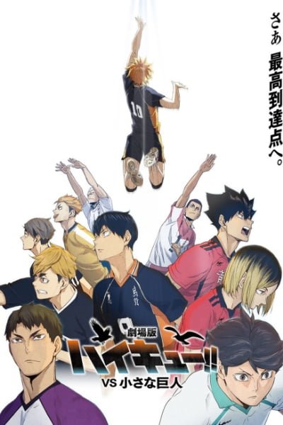 Haikyuu!! Movie: vs. Chiisana Kyojin