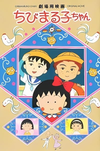 Chibi Maruko-chan Movie