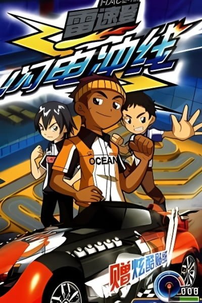 Race-Tin: Flash & Dash